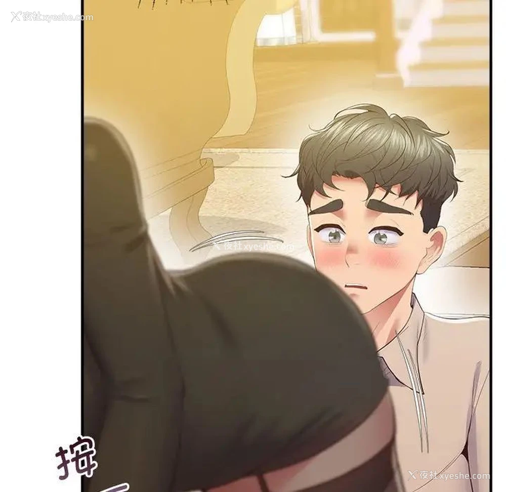 121P - 上门男家教