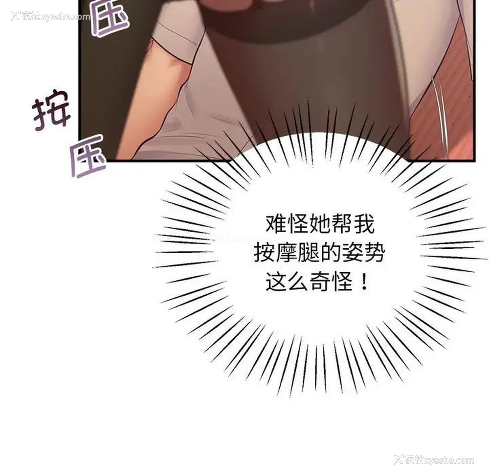 122P - 上门男家教