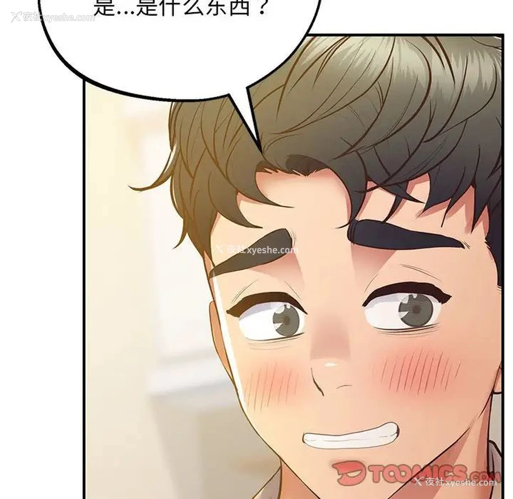 12P - 上门男家教