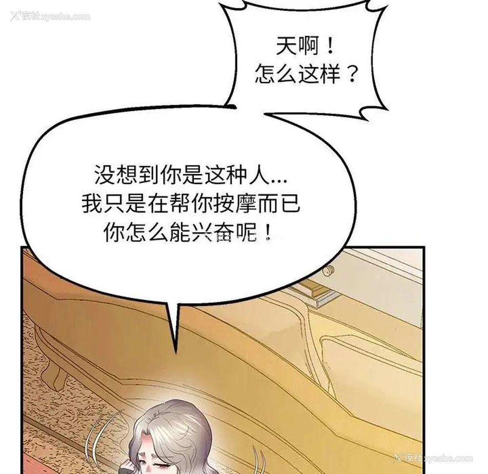 130P - 上门男家教
