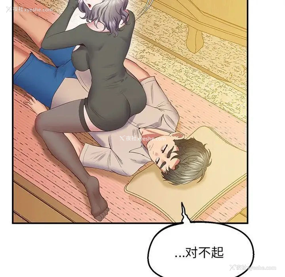131P - 上门男家教
