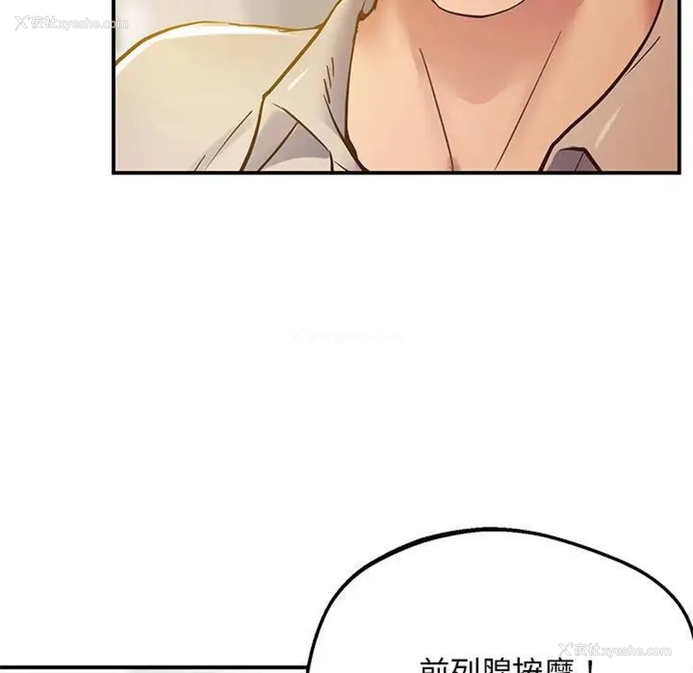 13P - 上门男家教