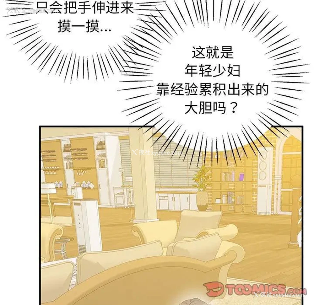 144P - 上门男家教