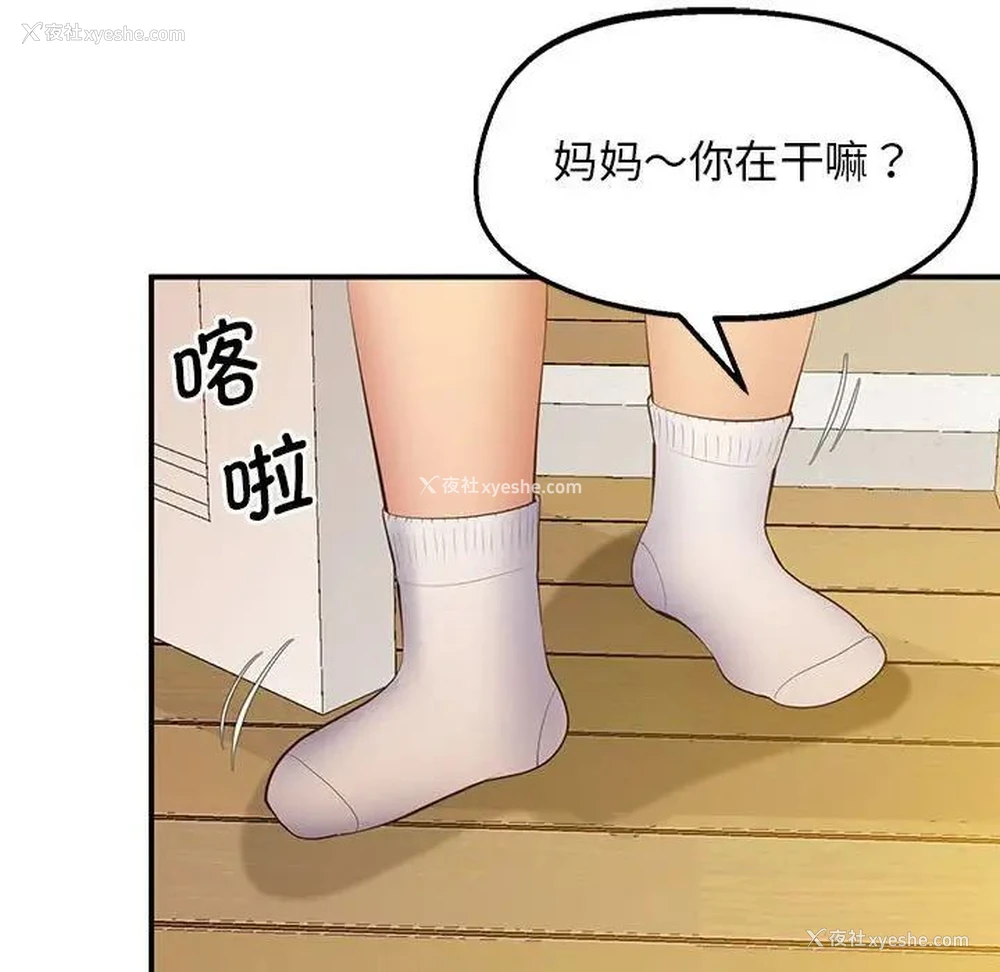 186P - 上门男家教