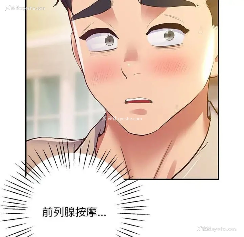 22P - 上门男家教