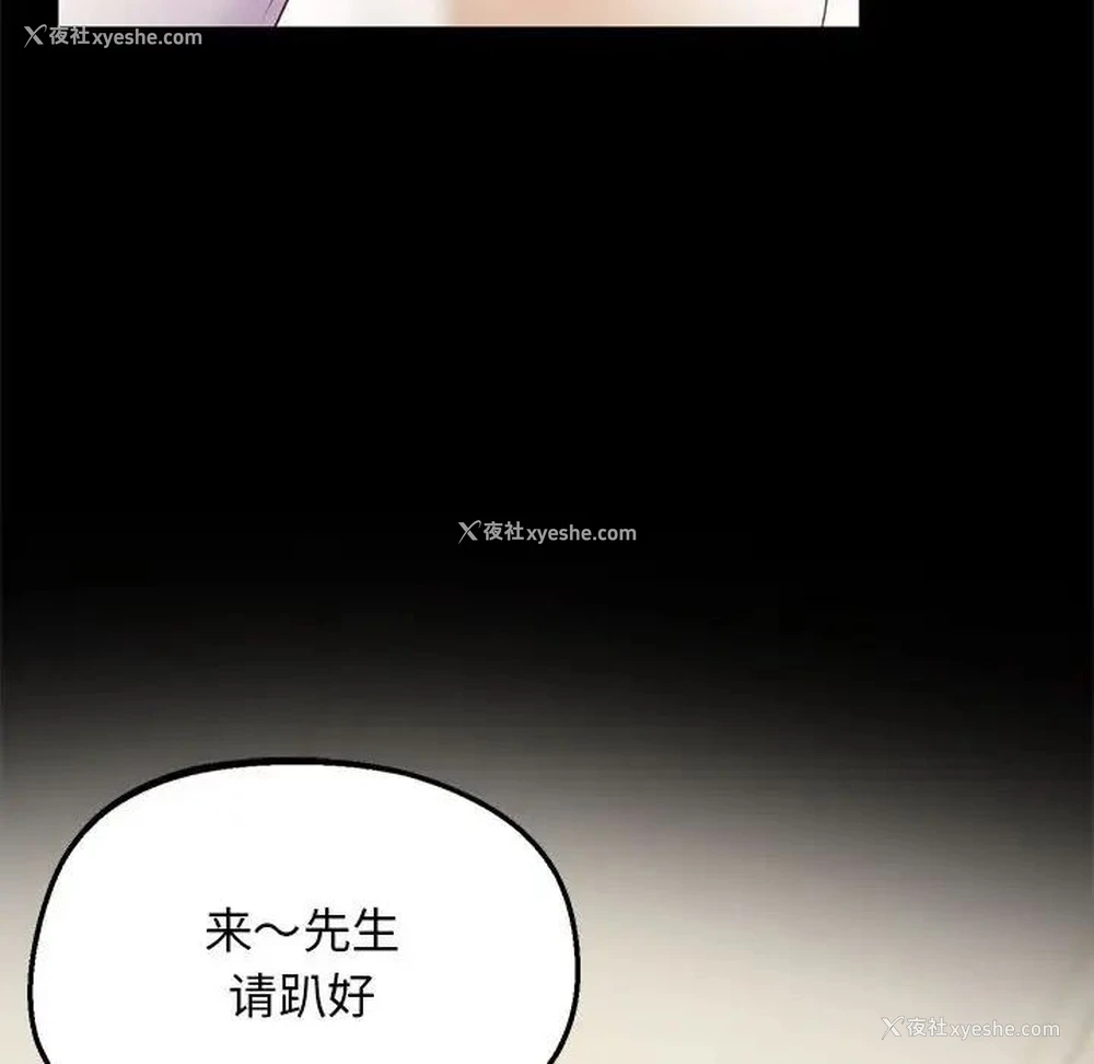 25P - 上门男家教