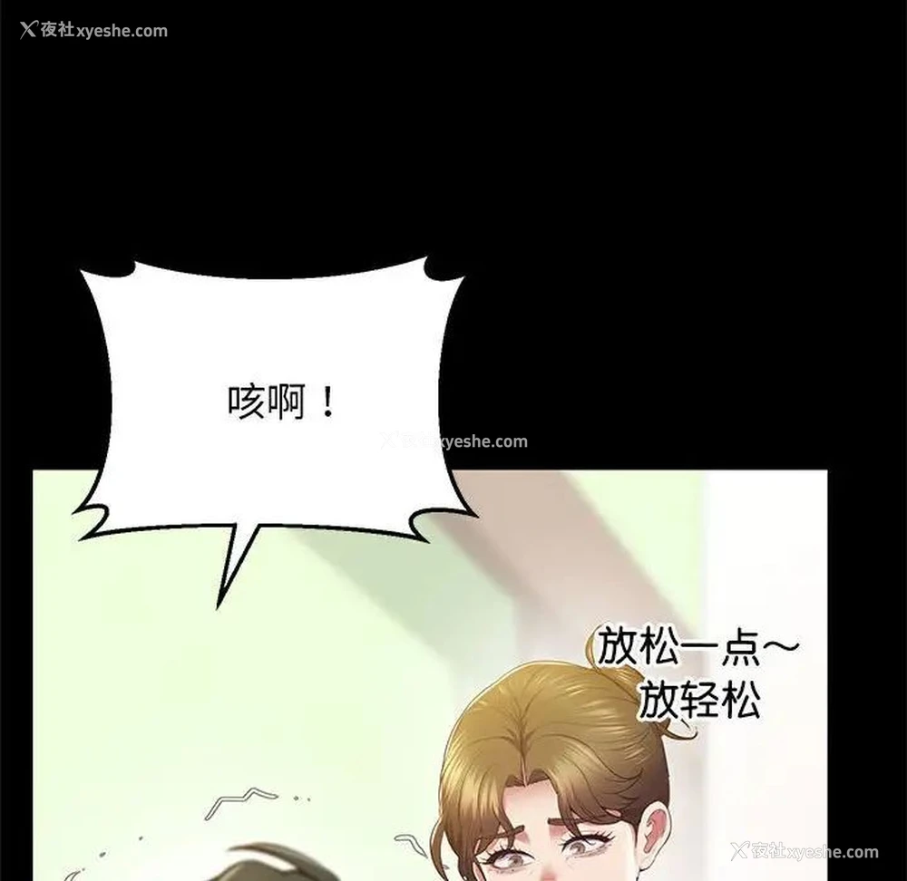 33P - 上门男家教