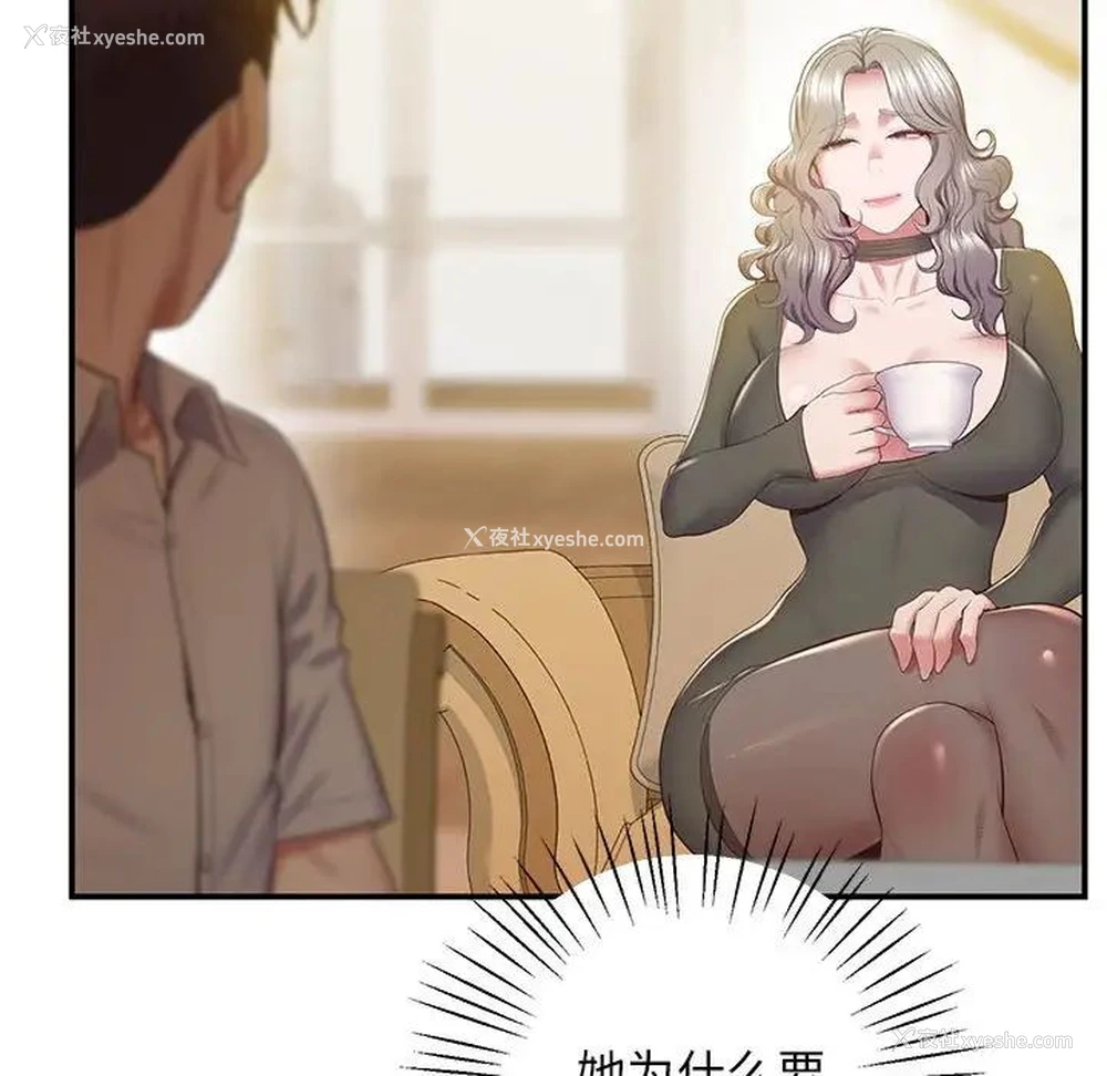 37P - 上门男家教