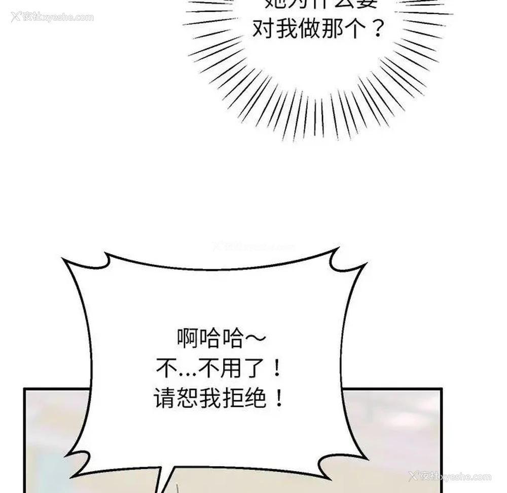 38P - 上门男家教