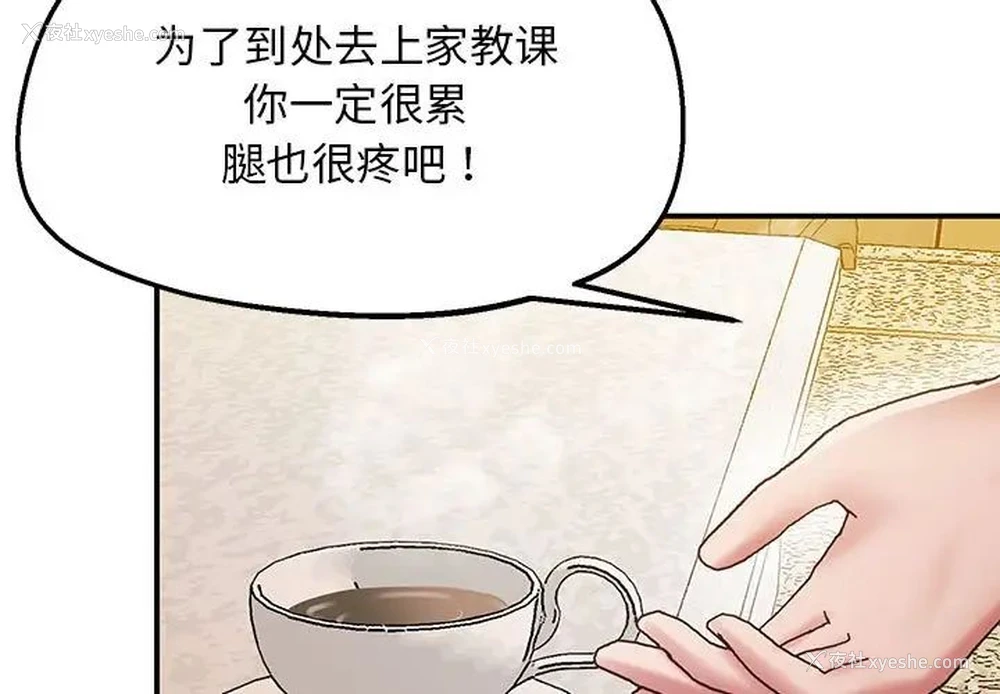 3P - 上门男家教