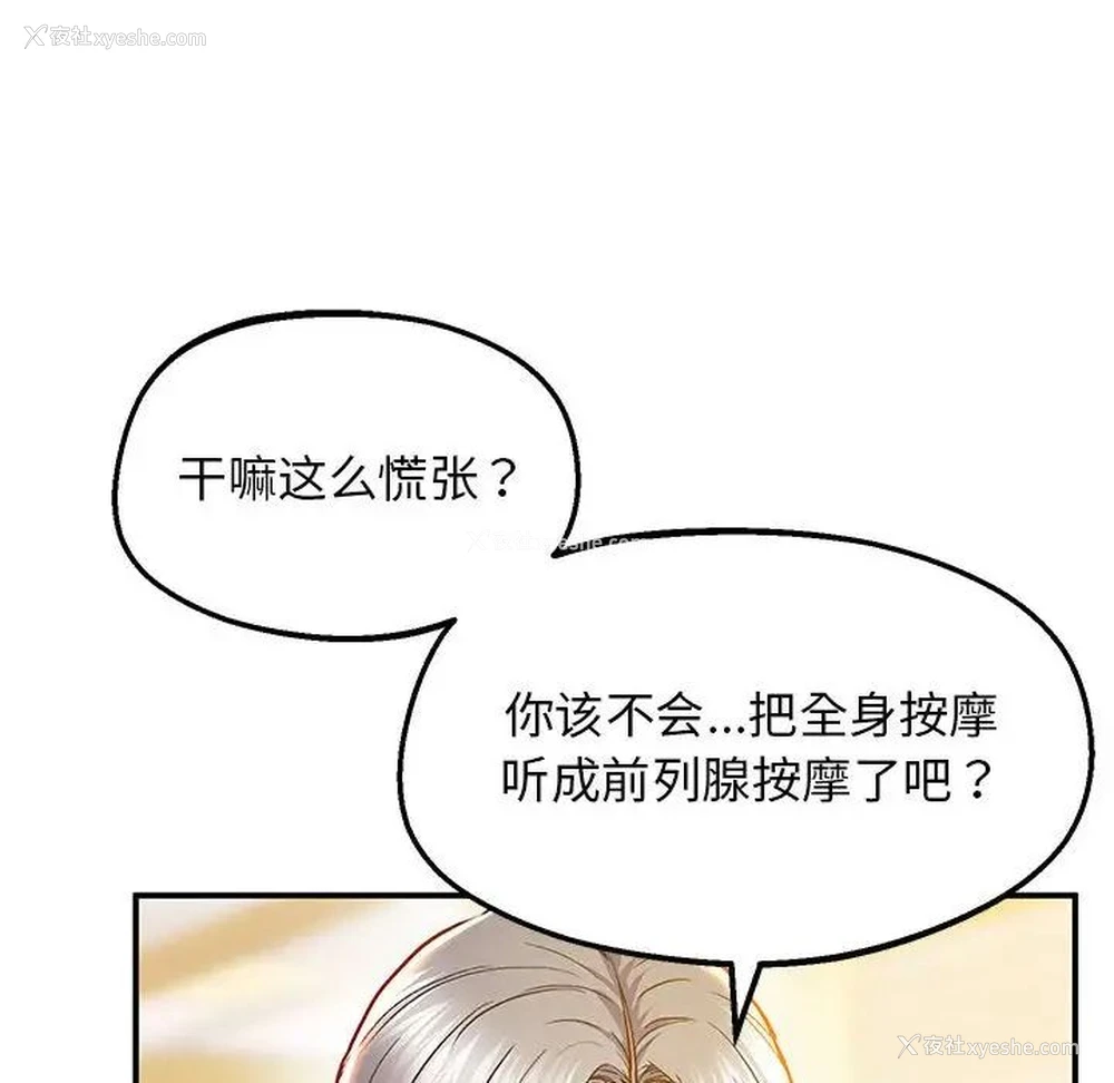 40P - 上门男家教