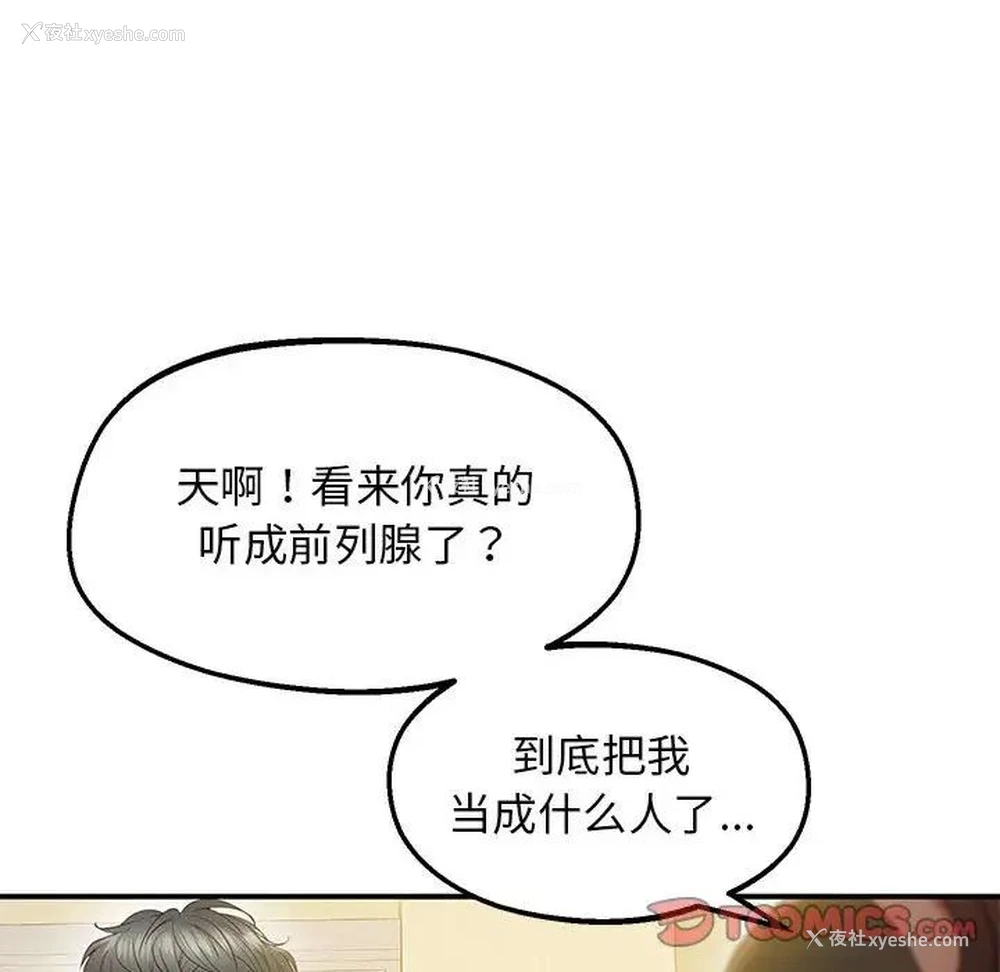 42P - 上门男家教