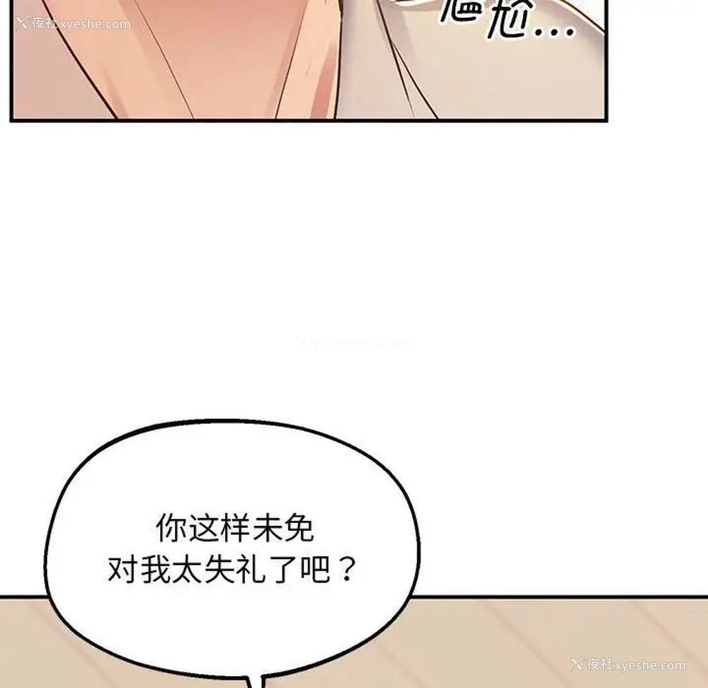 46P - 上门男家教