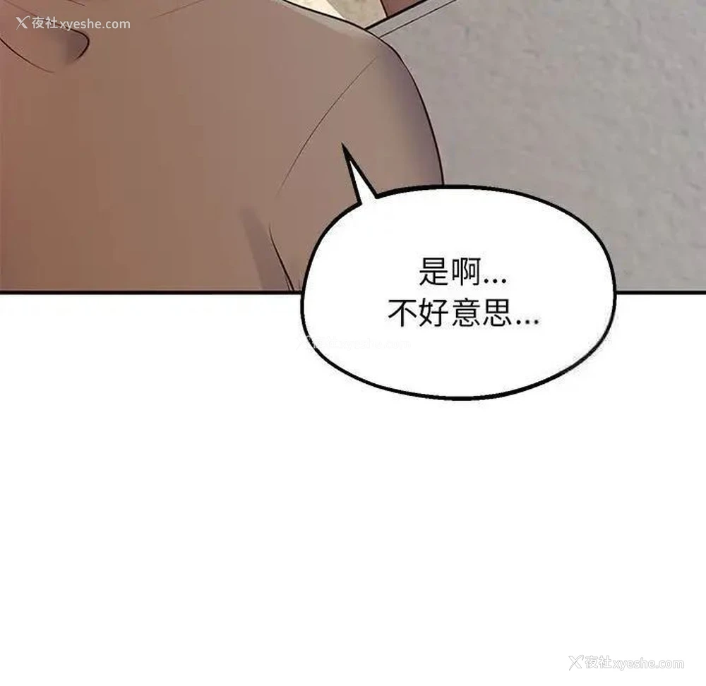 49P - 上门男家教