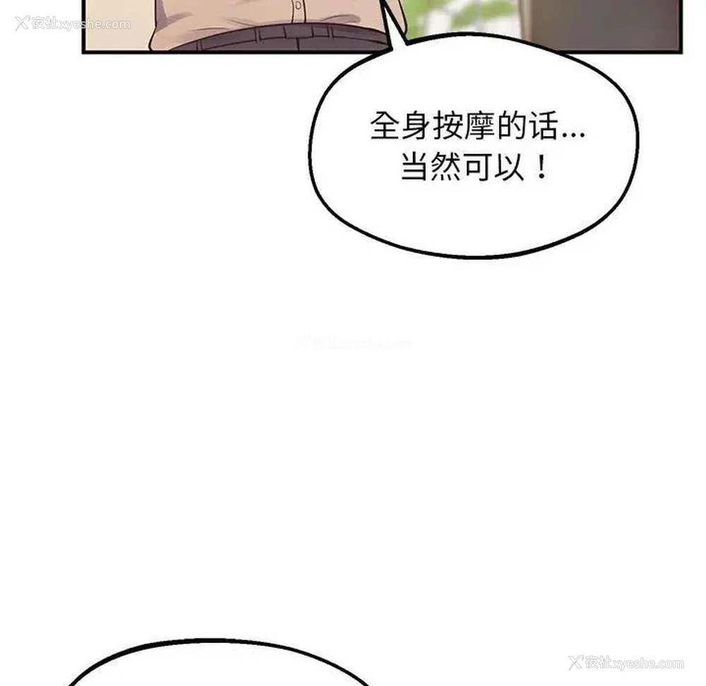 52P - 上门男家教