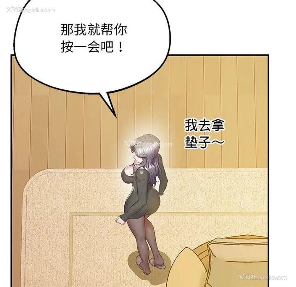 53P - 上门男家教