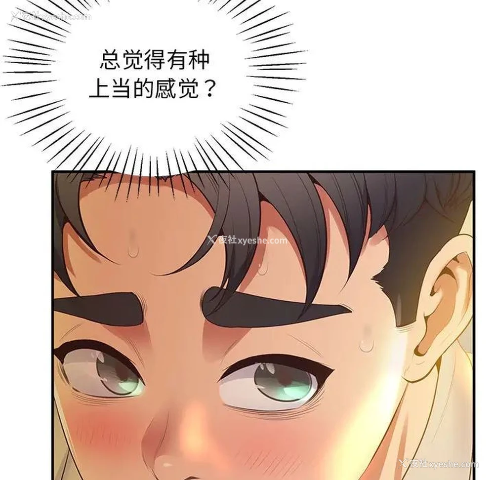 55P - 上门男家教
