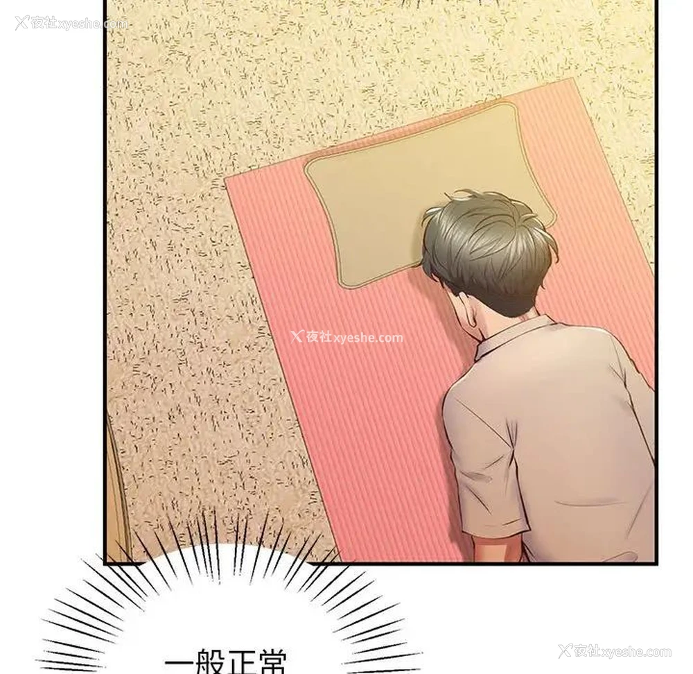 63P - 上门男家教