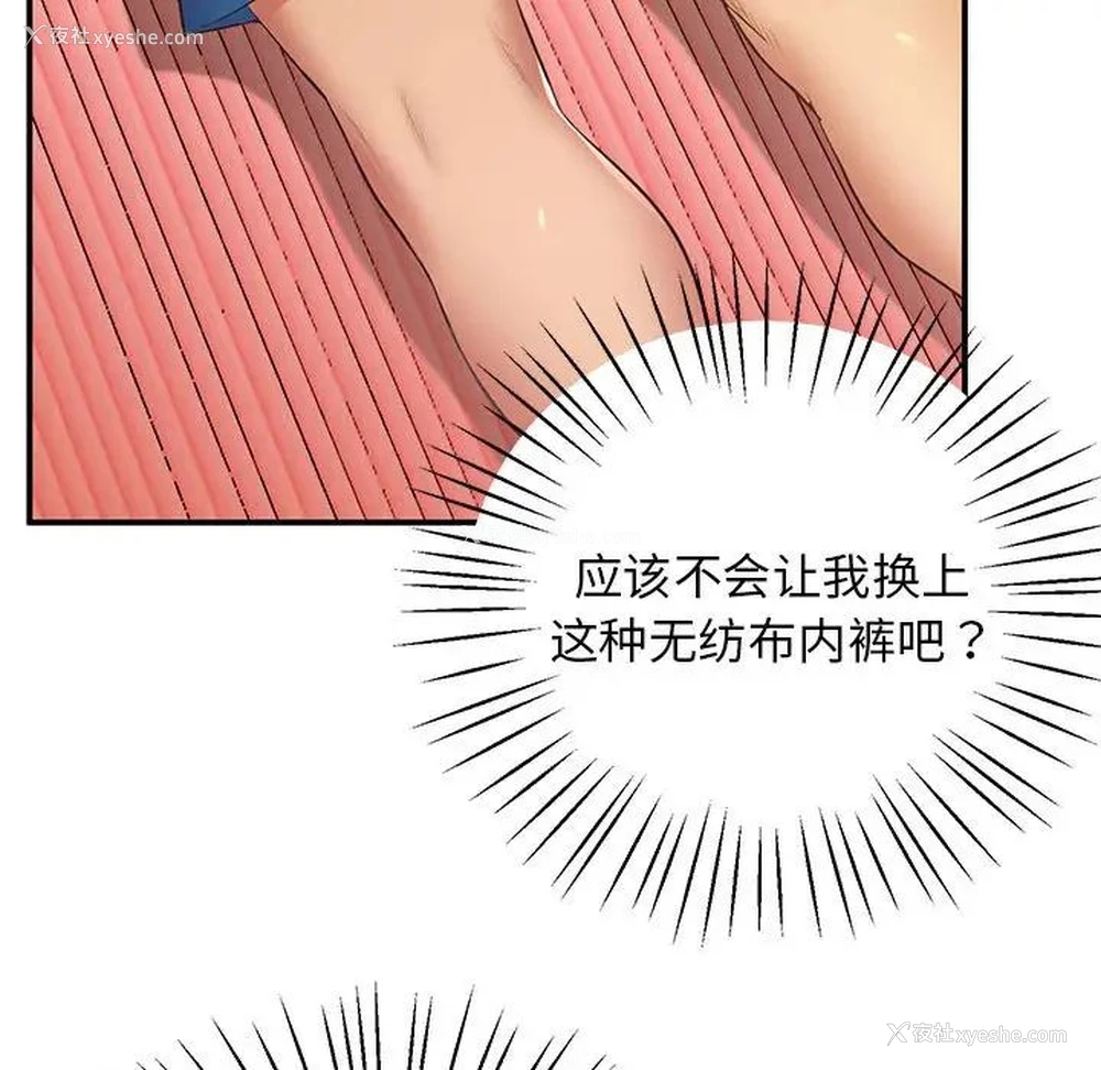 65P - 上门男家教
