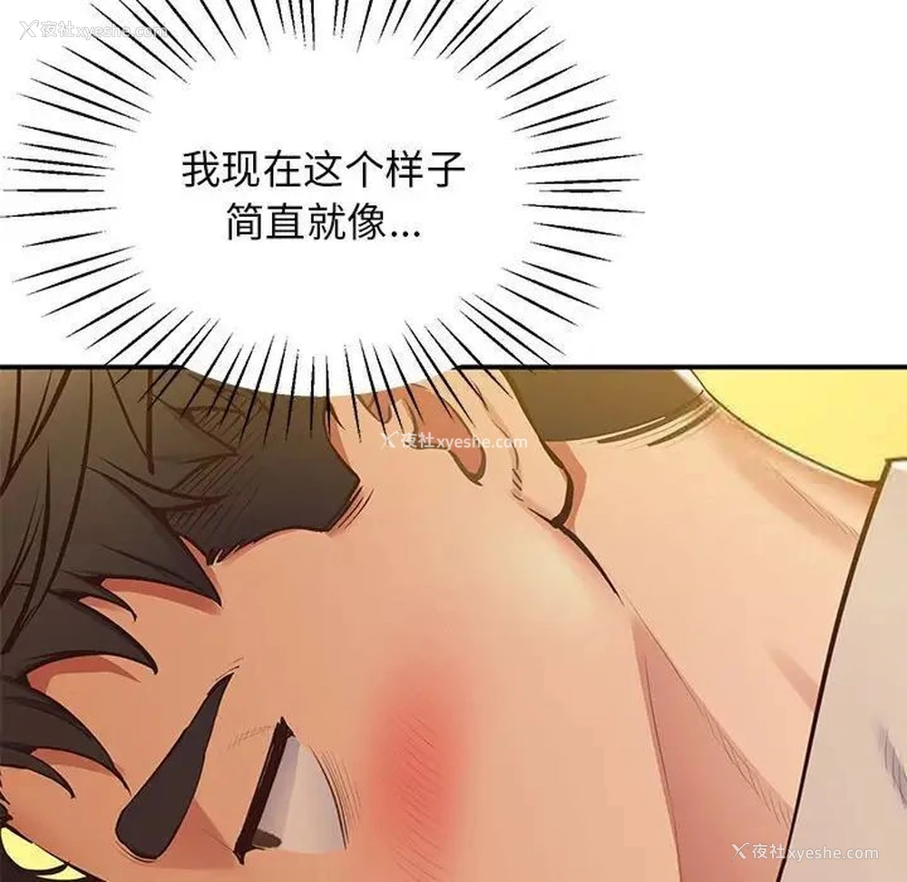 66P - 上门男家教
