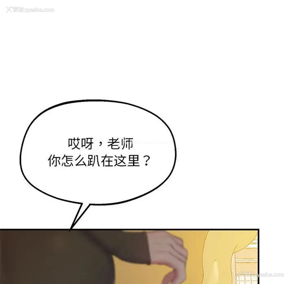 70P - 上门男家教