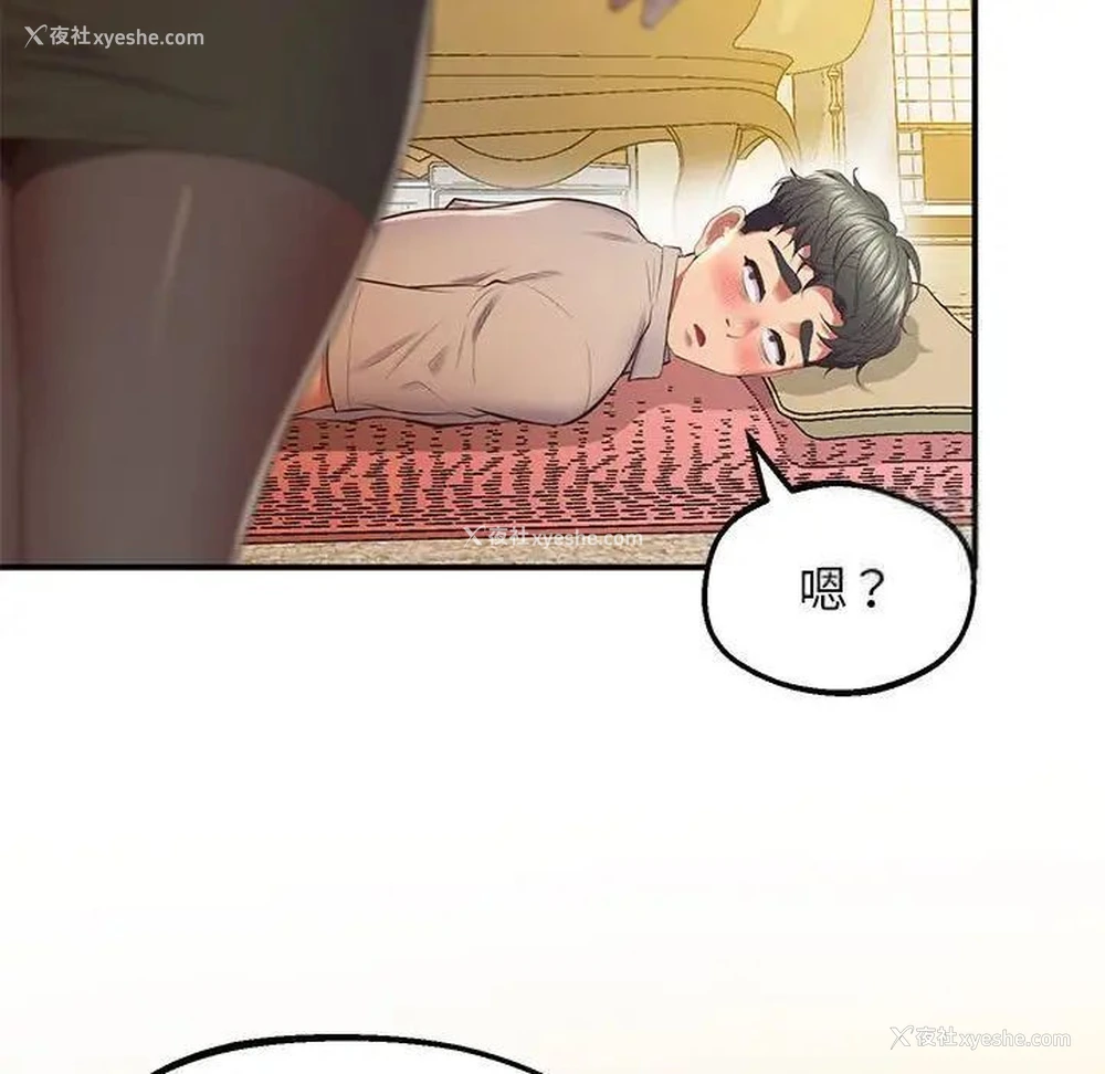 71P - 上门男家教