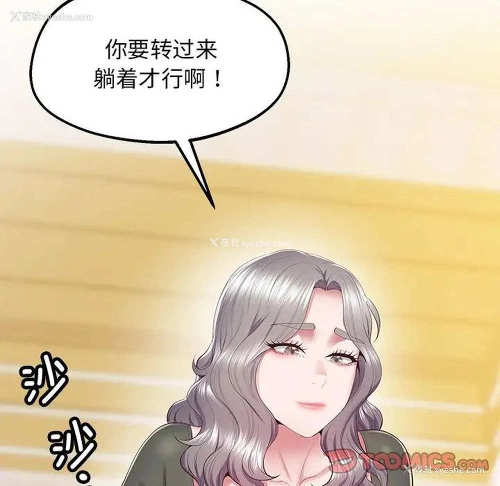 72P - 上门男家教