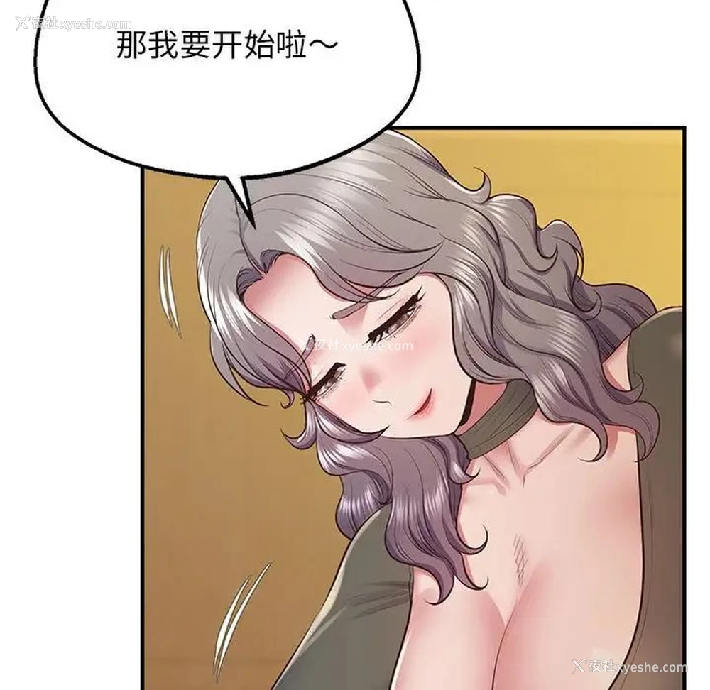 76P - 上门男家教