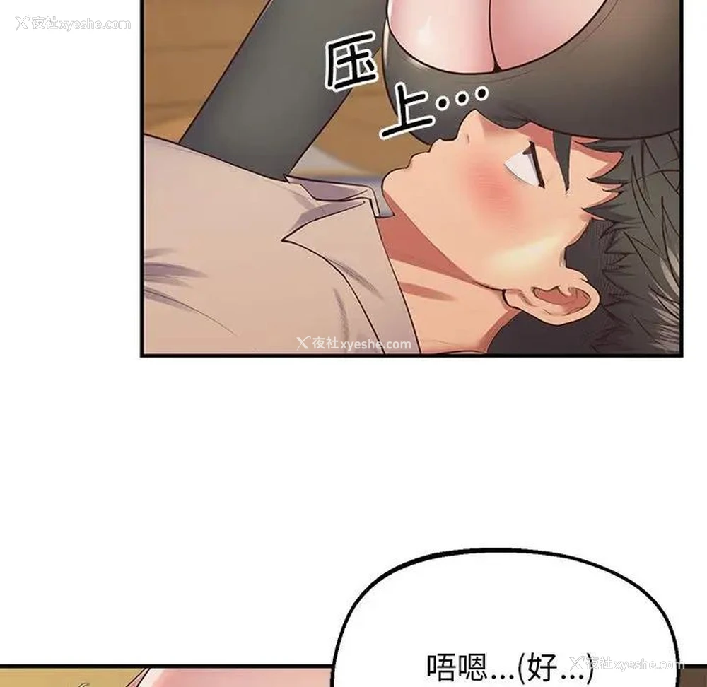 77P - 上门男家教