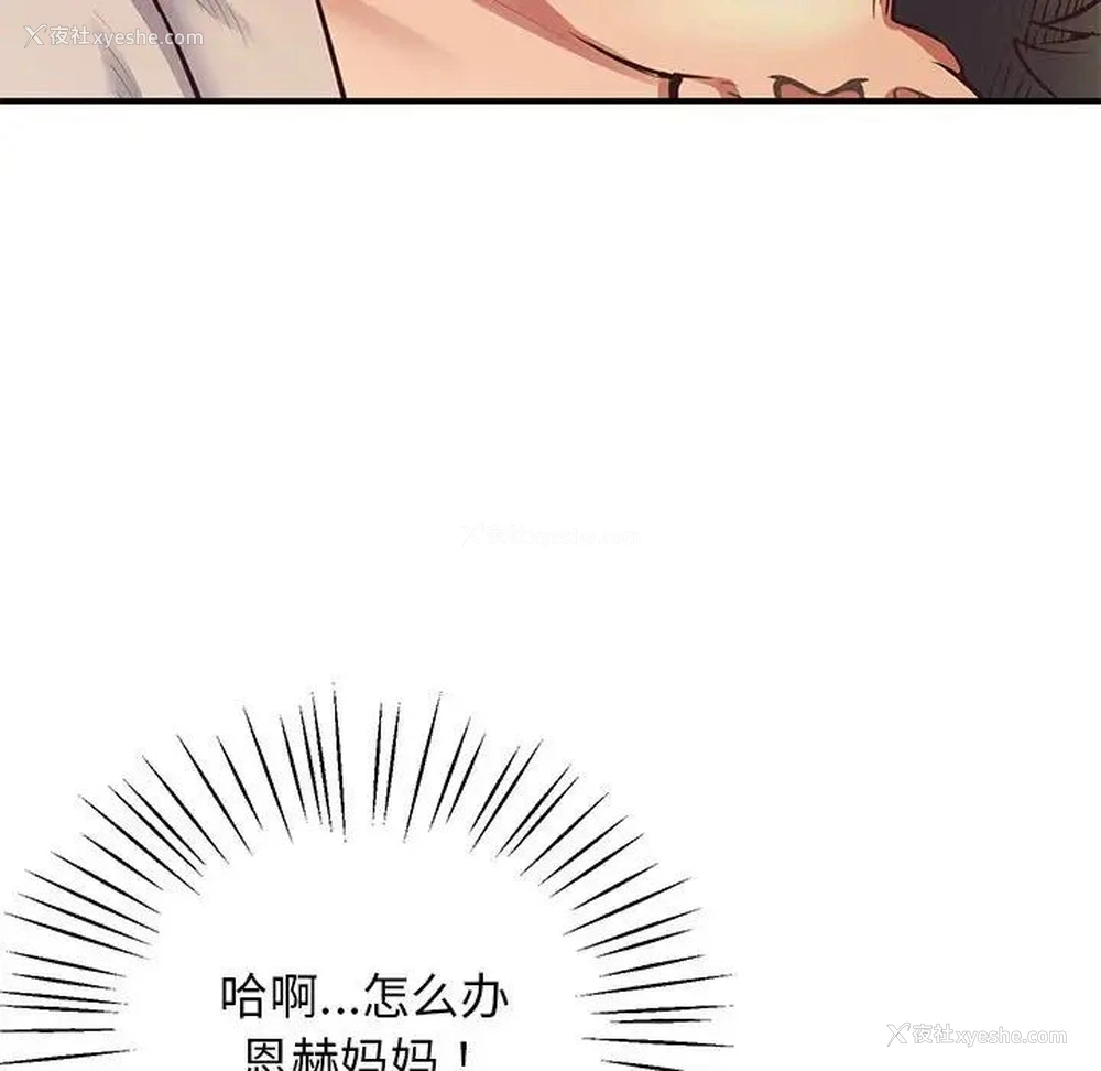 79P - 上门男家教