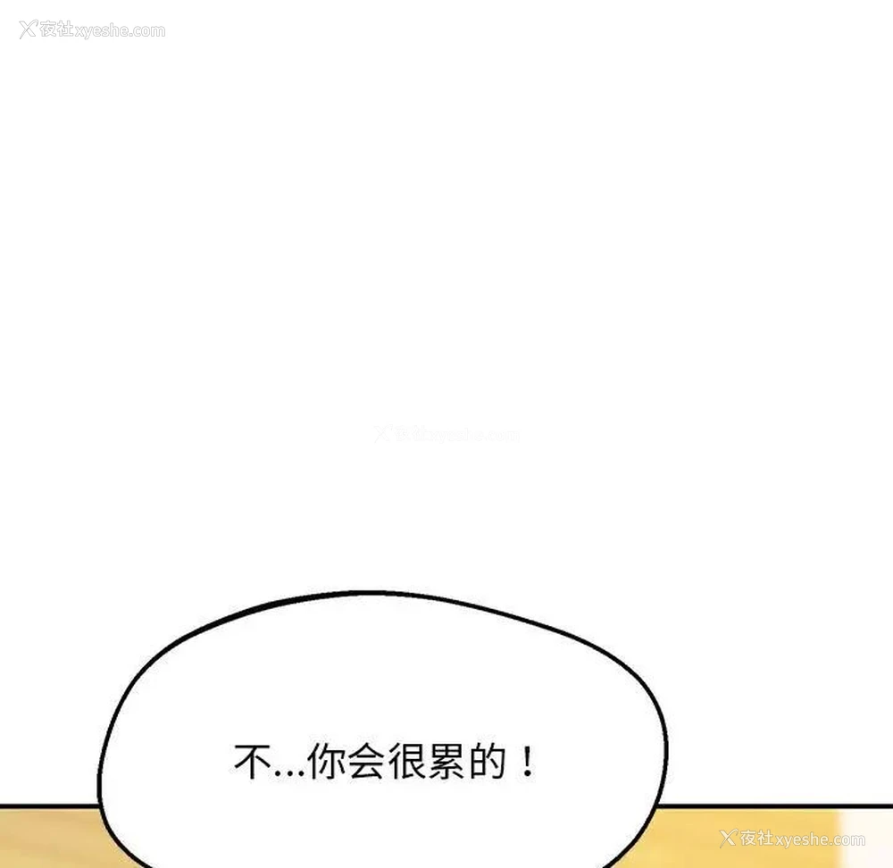 7P - 上门男家教
