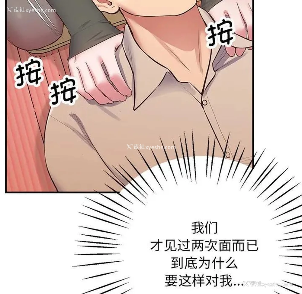 81P - 上门男家教