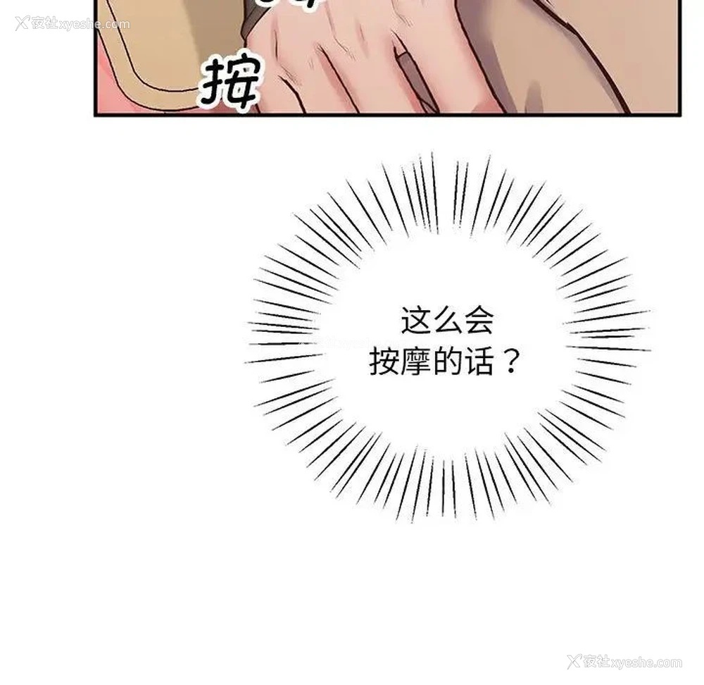 84P - 上门男家教