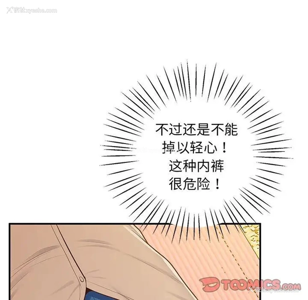 88P - 上门男家教