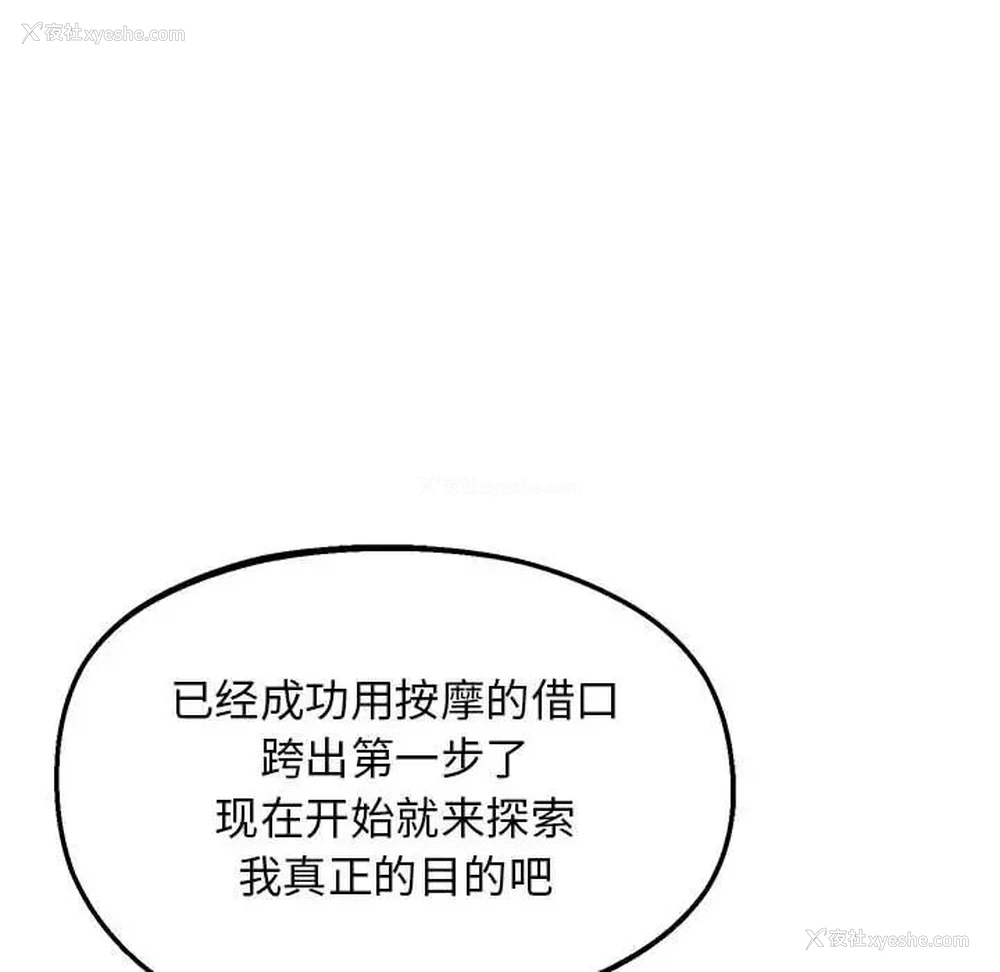 90P - 上门男家教