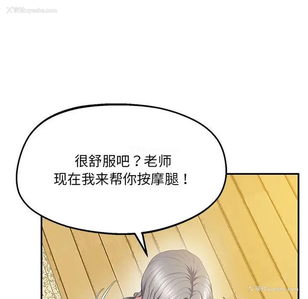 95P - 上门男家教