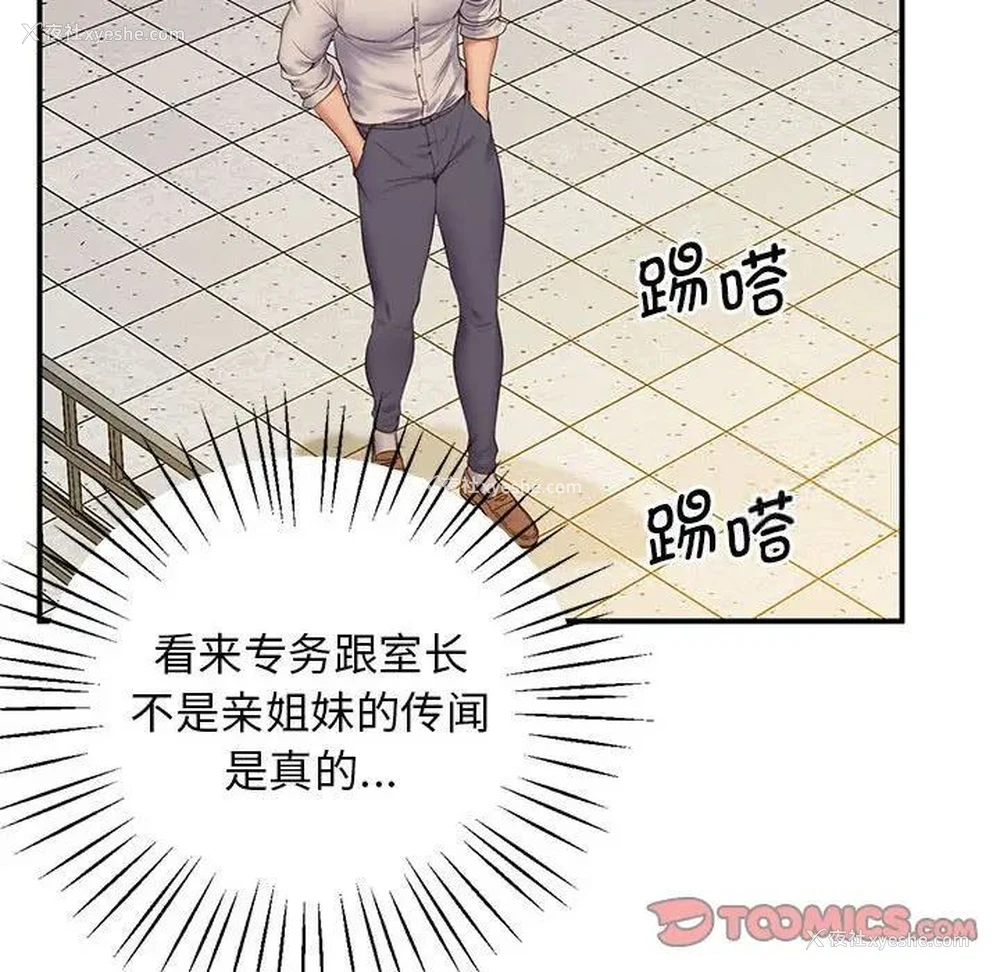 102P - 上门男家教
