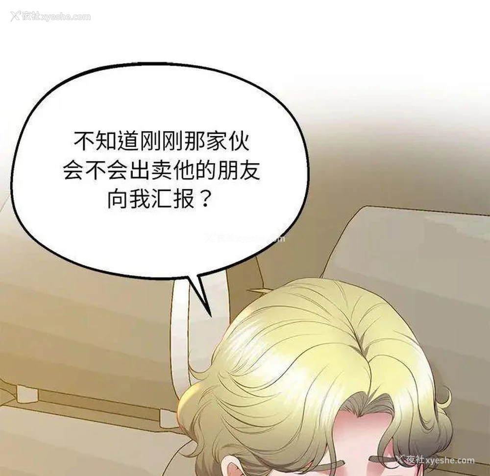 113P - 上门男家教