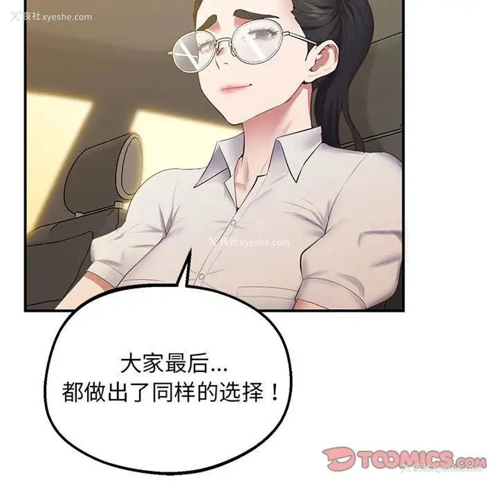 117P - 上门男家教