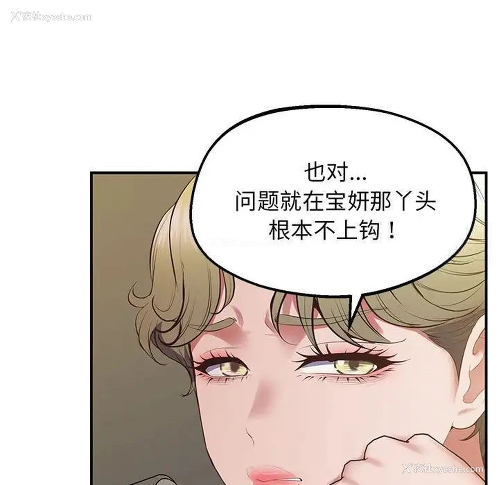 118P - 上门男家教