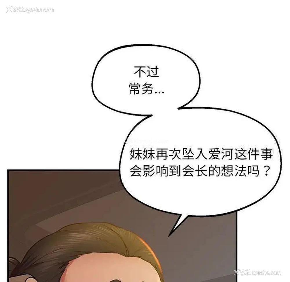 120P - 上门男家教