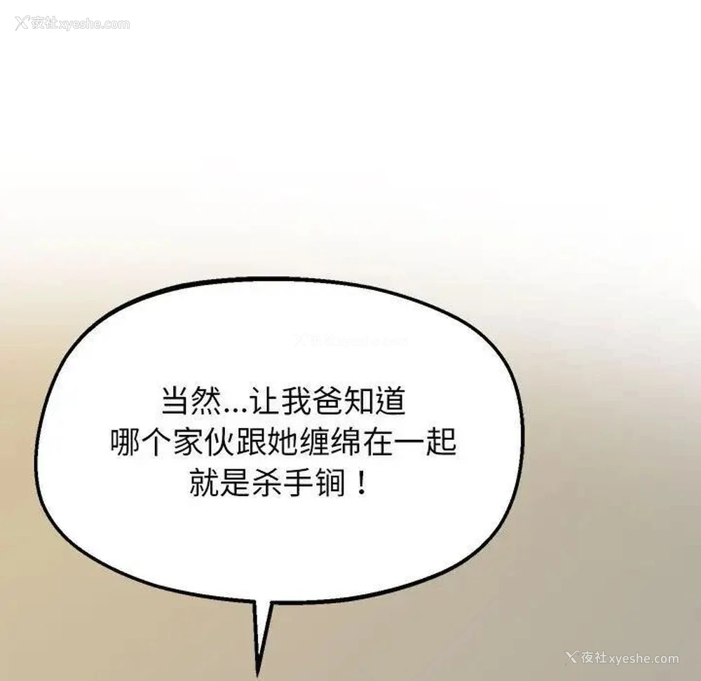 122P - 上门男家教