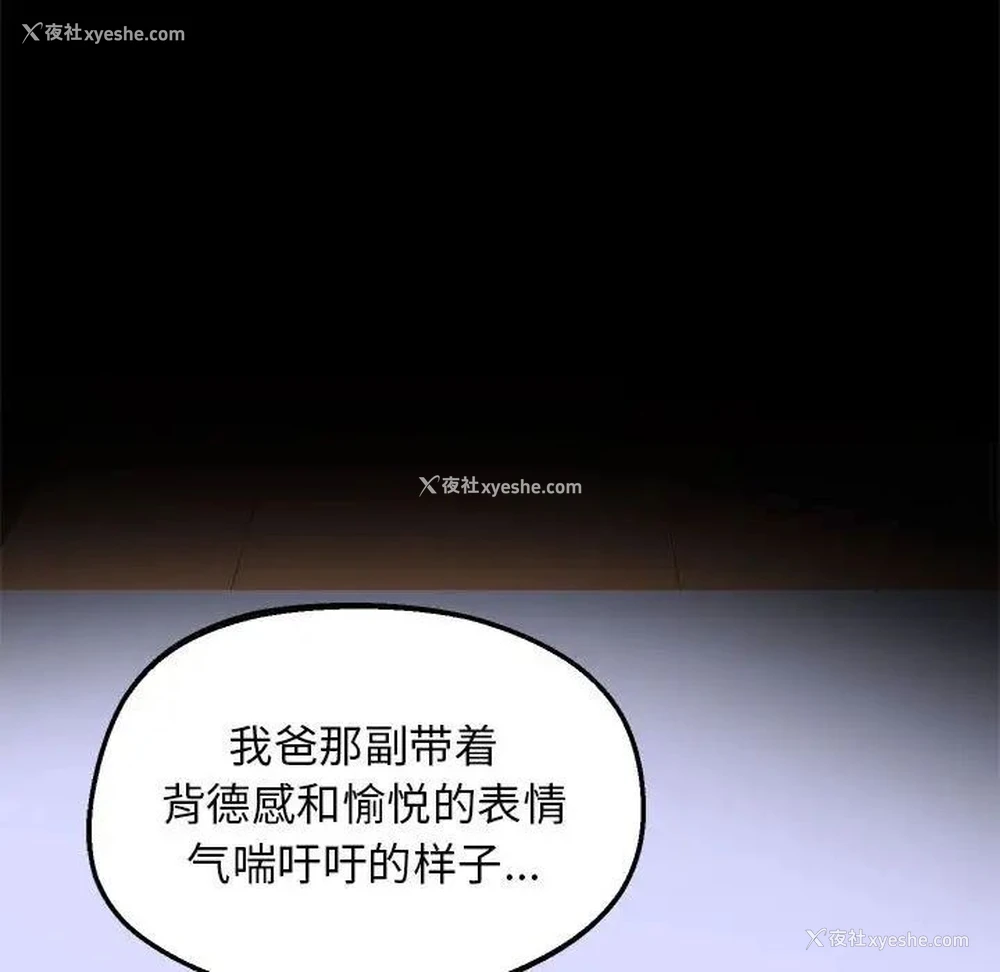 143P - 上门男家教