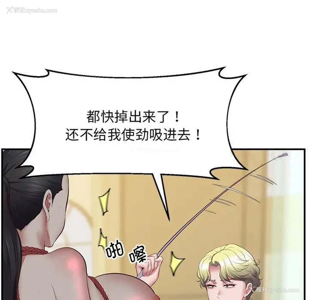 166P - 上门男家教