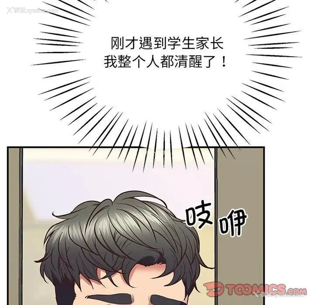 185P - 上门男家教