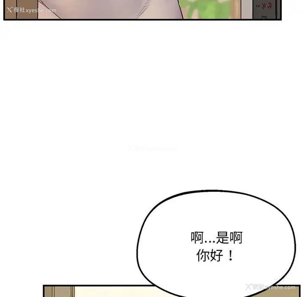 192P - 上门男家教