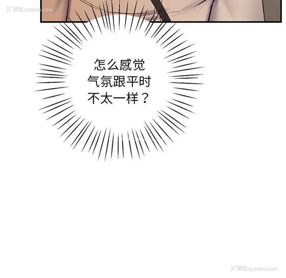 194P - 上门男家教