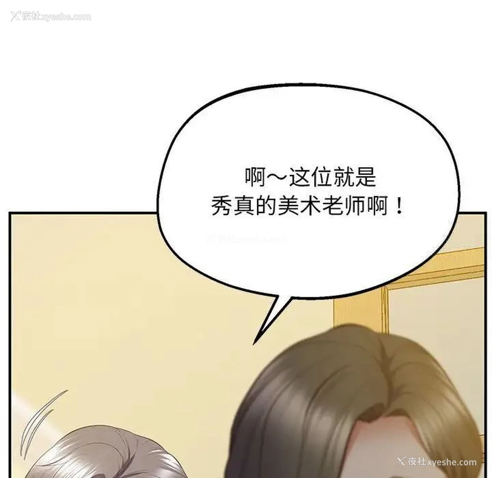 195P - 上门男家教