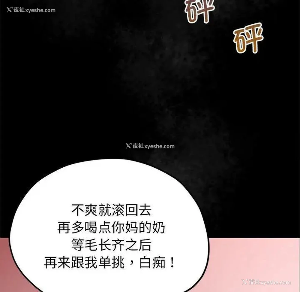 203P - 上门男家教