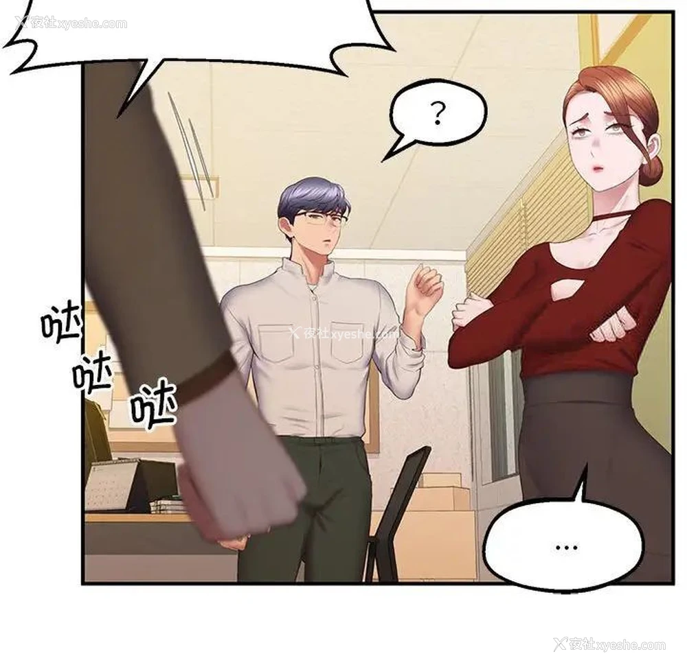 21P - 上门男家教